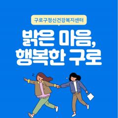 [구로구정신건강복지센터] 5월 개별과제_청년마음찬빛 2기 김민경